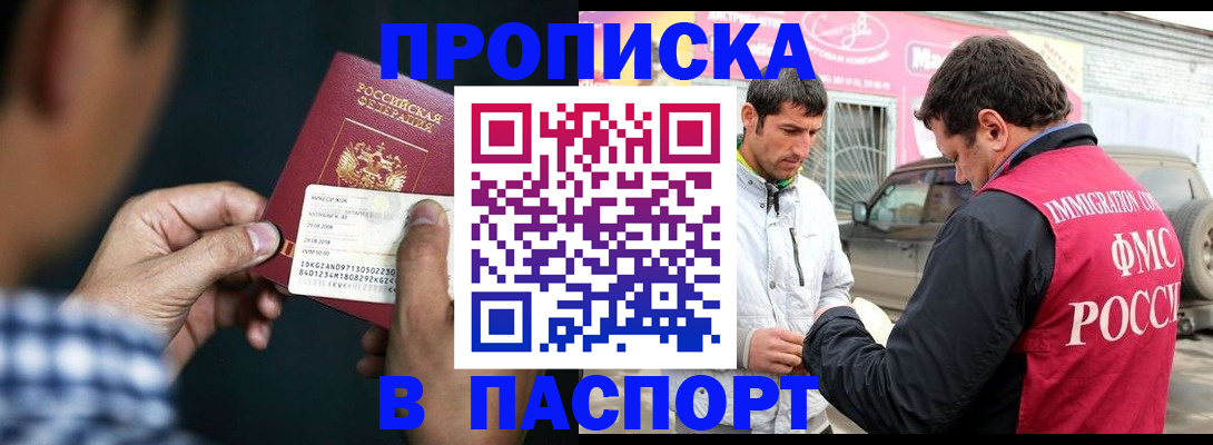 регистрация в Петровске