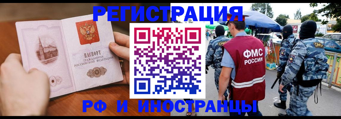 временная регистрация для школы в Петровске