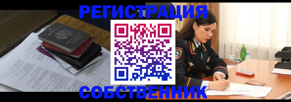 временная регистрация купить в Петровске