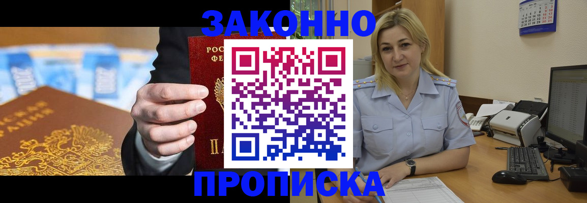 временная регистрация адрес в Петровске