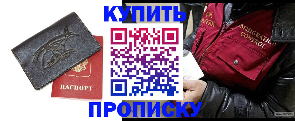 временная регистрация собственник в Петровске