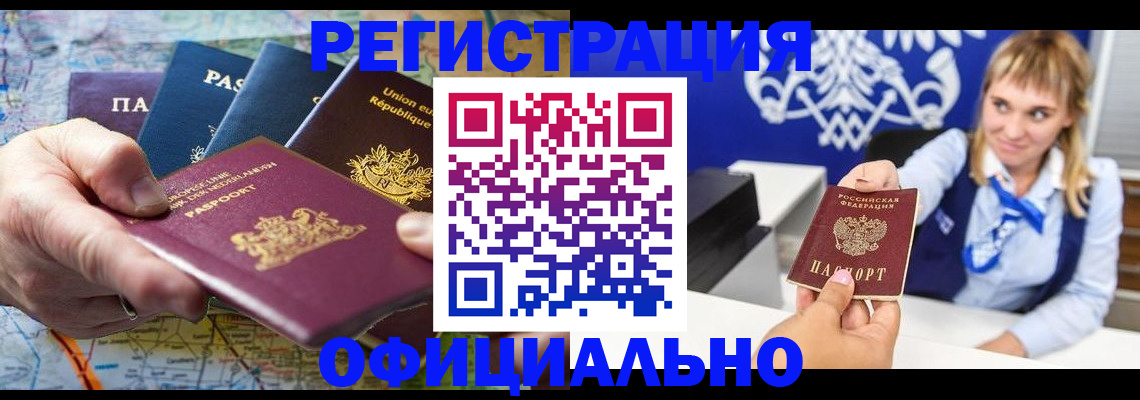 прописка в квартире в Петровске